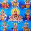 నవగ్రహ అష్టోత్తర శత నామ పూజ
